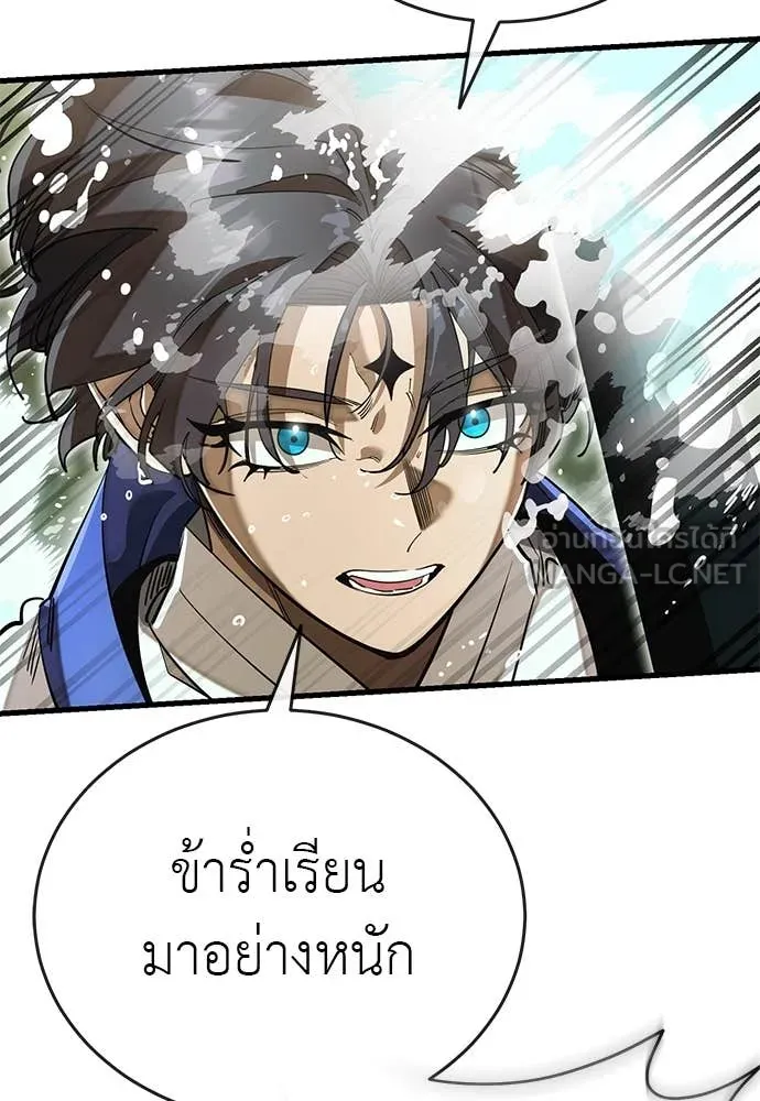 Reincarnation Path of The Underworld King ยอมรา ผู้พิพากษาจากนรก ตอนที่ 102 page 30
