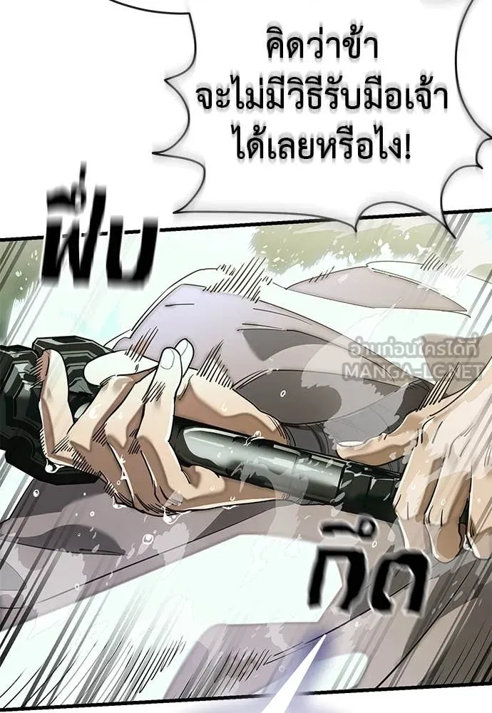 Reincarnation Path of The Underworld King ยอมรา ผู้พิพากษาจากนรก ตอนที่ 102 page 31