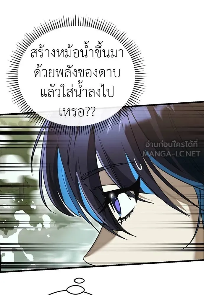 Reincarnation Path of The Underworld King ยอมรา ผู้พิพากษาจากนรก ตอนที่ 102 page 35