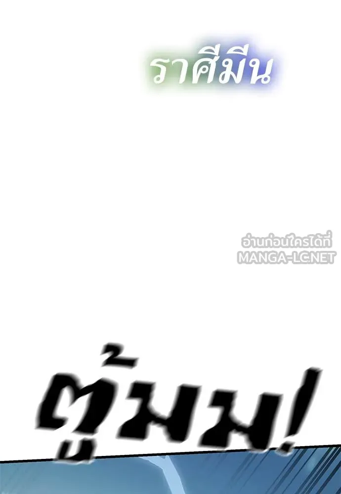 Reincarnation Path of The Underworld King ยอมรา ผู้พิพากษาจากนรก ตอนที่ 102 page 39