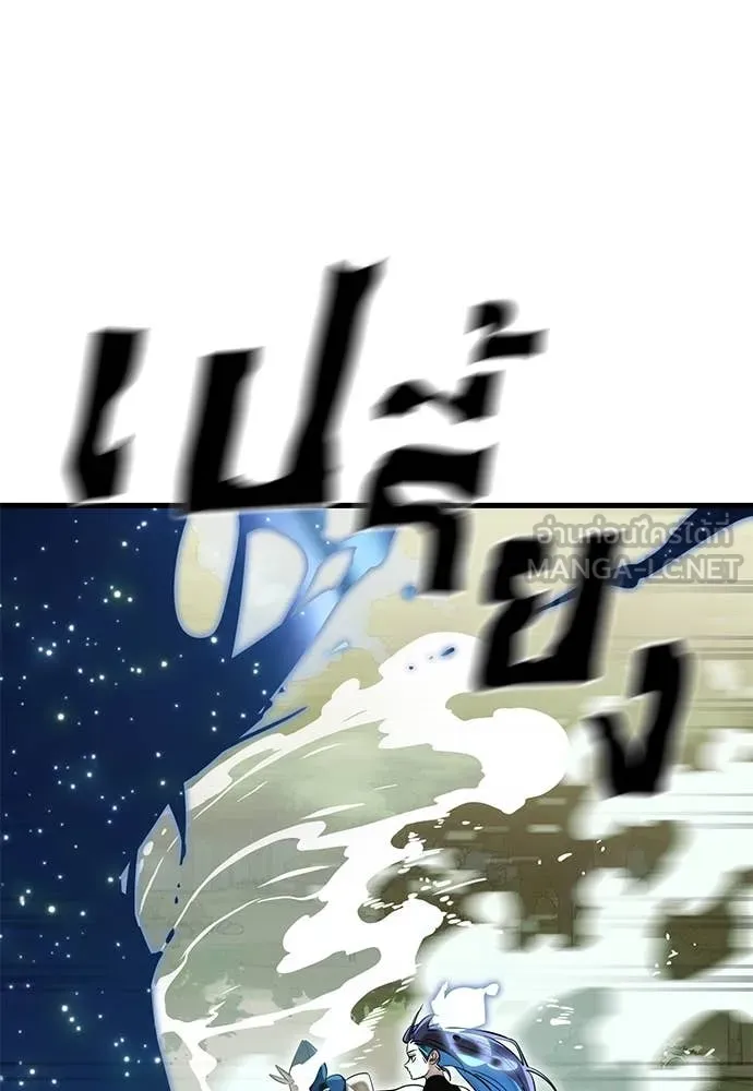 Reincarnation Path of The Underworld King ยอมรา ผู้พิพากษาจากนรก ตอนที่ 102 page 41