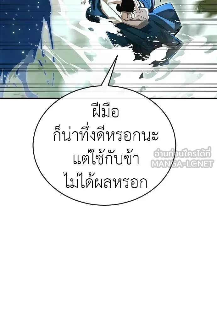 Reincarnation Path of The Underworld King ยอมรา ผู้พิพากษาจากนรก ตอนที่ 102 page 42