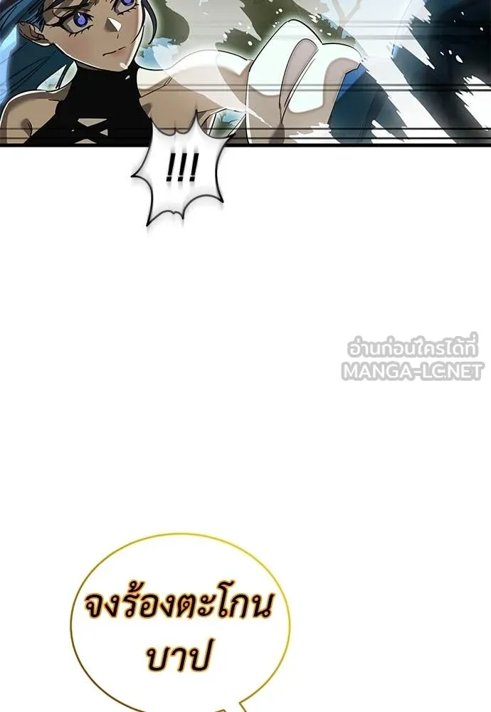 Reincarnation Path of The Underworld King ยอมรา ผู้พิพากษาจากนรก ตอนที่ 102 page 44