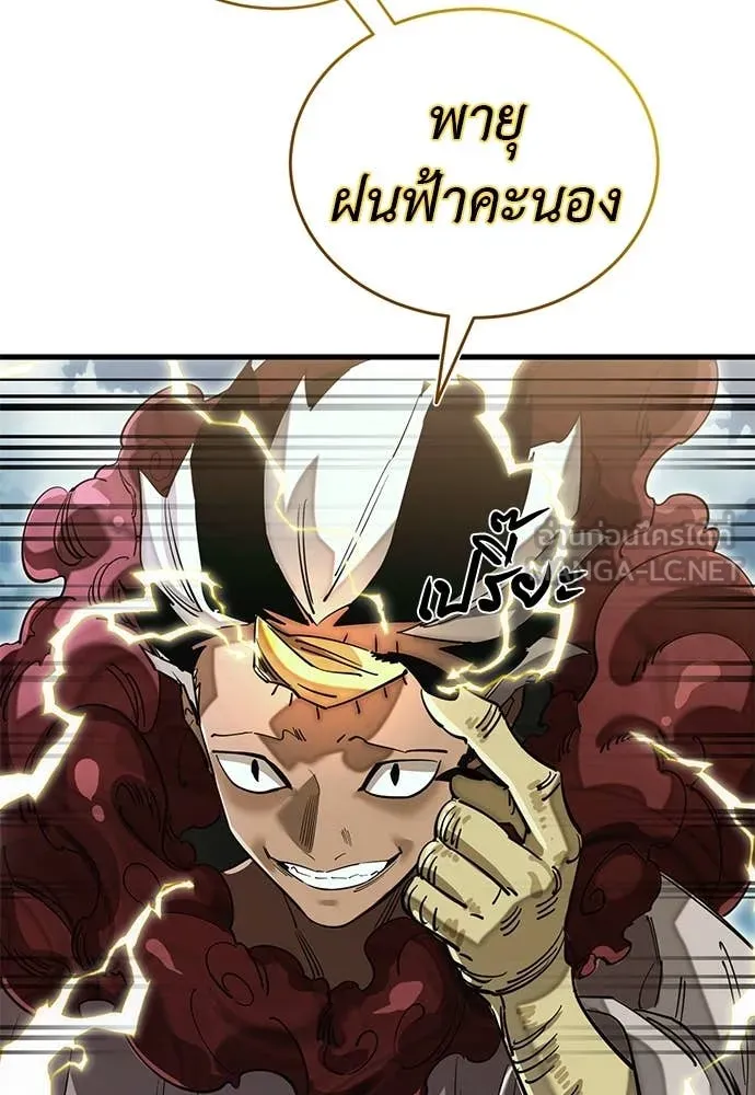 Reincarnation Path of The Underworld King ยอมรา ผู้พิพากษาจากนรก ตอนที่ 102 page 45