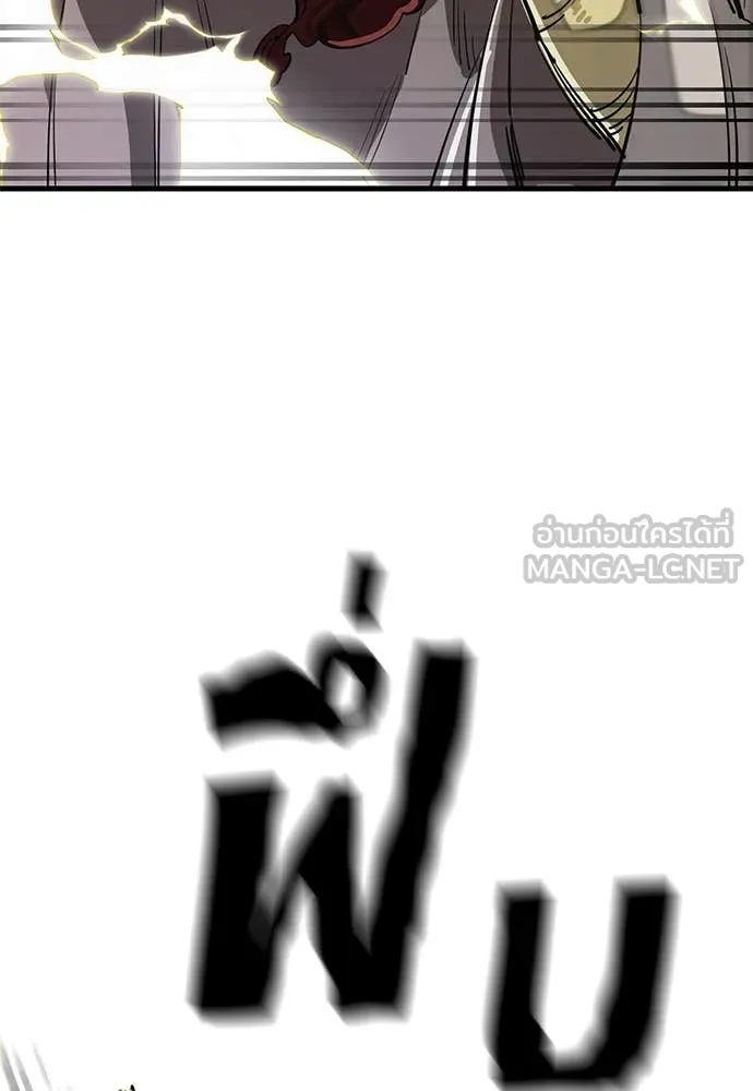 Reincarnation Path of The Underworld King ยอมรา ผู้พิพากษาจากนรก ตอนที่ 102 page 46