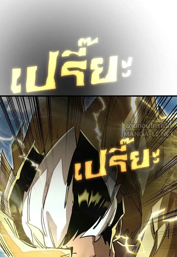 Reincarnation Path of The Underworld King ยอมรา ผู้พิพากษาจากนรก ตอนที่ 102 page 49