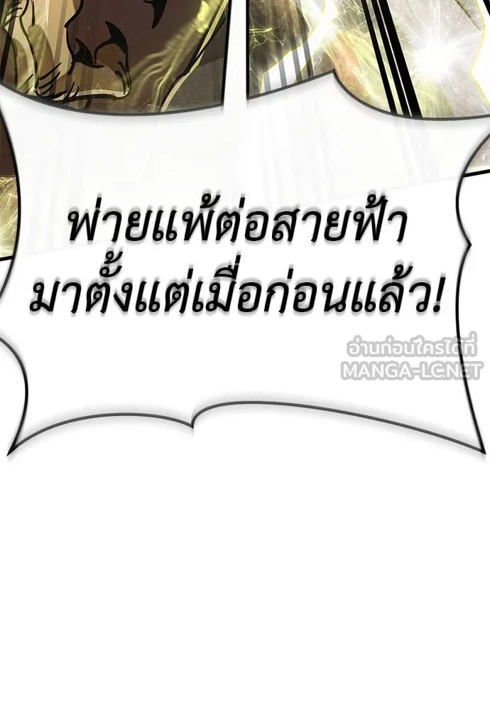 Reincarnation Path of The Underworld King ยอมรา ผู้พิพากษาจากนรก ตอนที่ 102 page 51