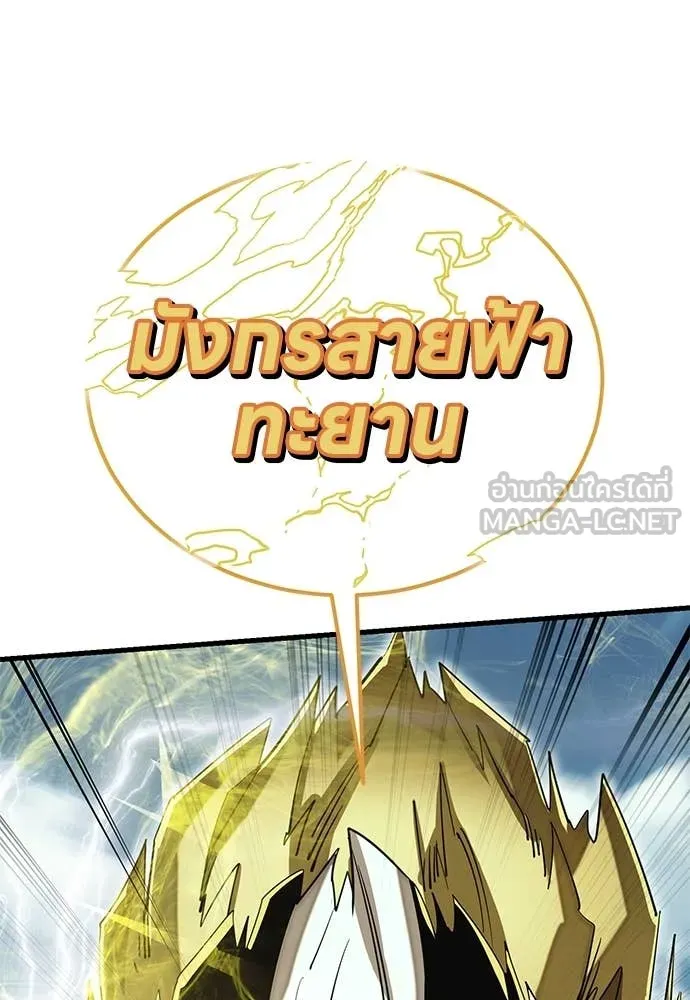 Reincarnation Path of The Underworld King ยอมรา ผู้พิพากษาจากนรก ตอนที่ 102 page 52