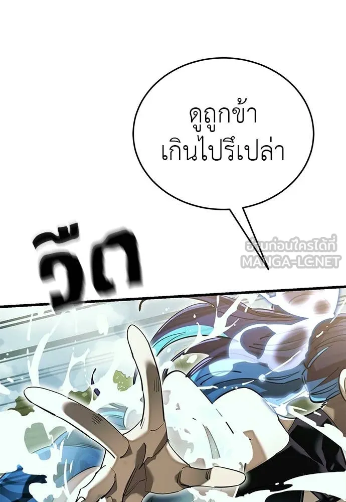 Reincarnation Path of The Underworld King ยอมรา ผู้พิพากษาจากนรก ตอนที่ 102 page 56