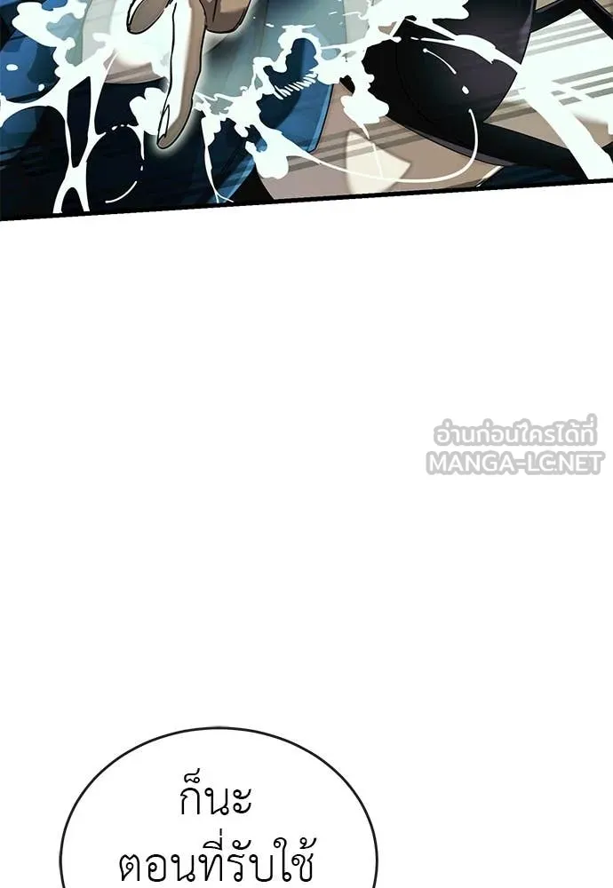 Reincarnation Path of The Underworld King ยอมรา ผู้พิพากษาจากนรก ตอนที่ 102 page 57