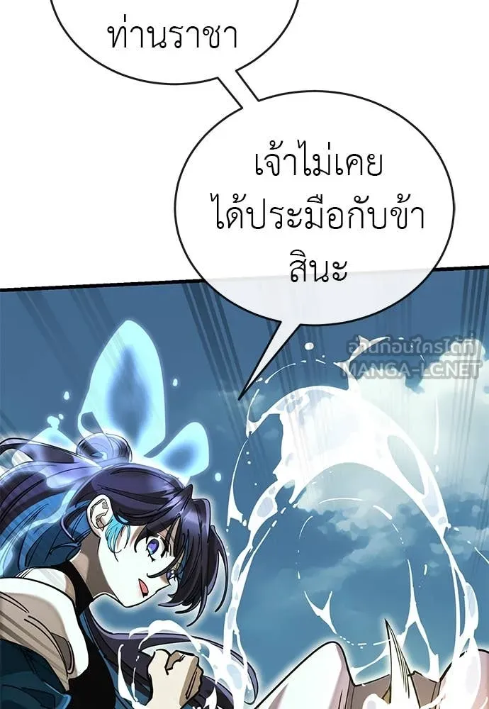 Reincarnation Path of The Underworld King ยอมรา ผู้พิพากษาจากนรก ตอนที่ 102 page 58
