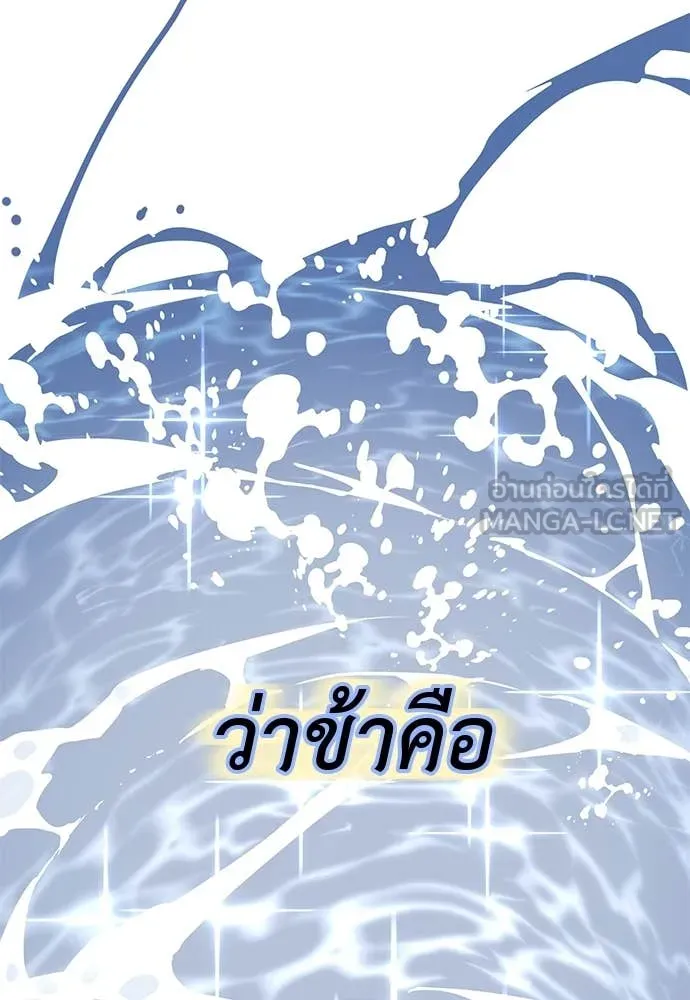 Reincarnation Path of The Underworld King ยอมรา ผู้พิพากษาจากนรก ตอนที่ 102 page 61