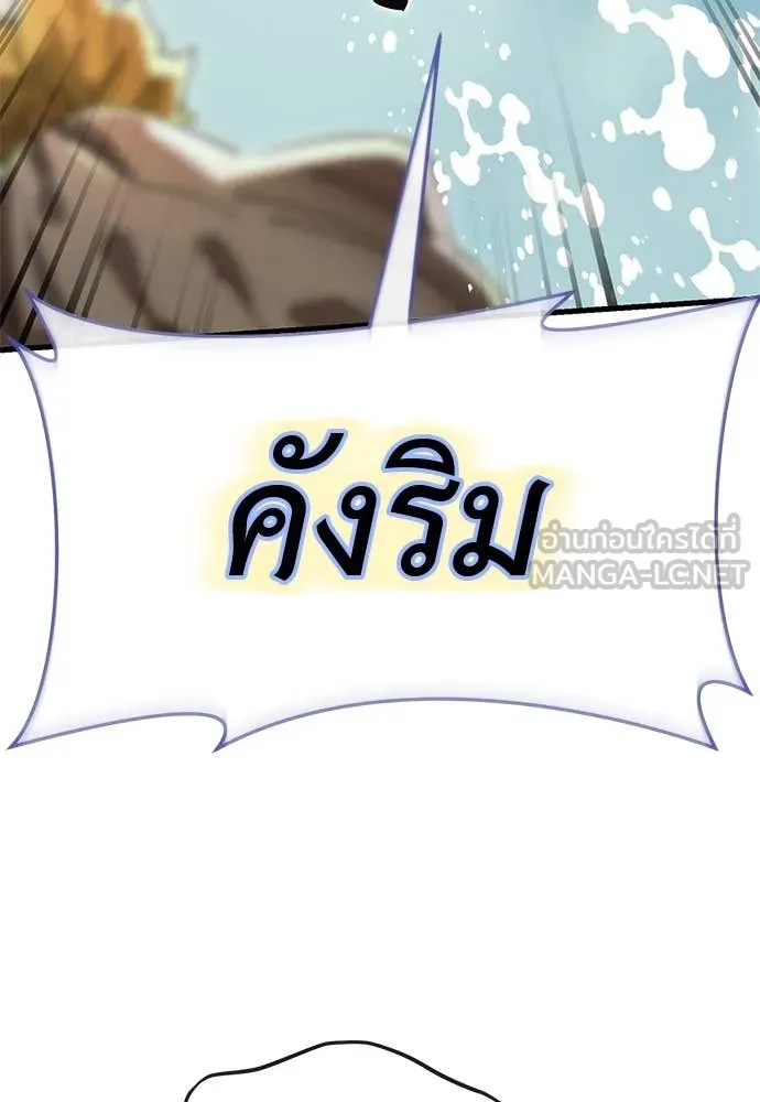 Reincarnation Path of The Underworld King ยอมรา ผู้พิพากษาจากนรก ตอนที่ 102 page 63