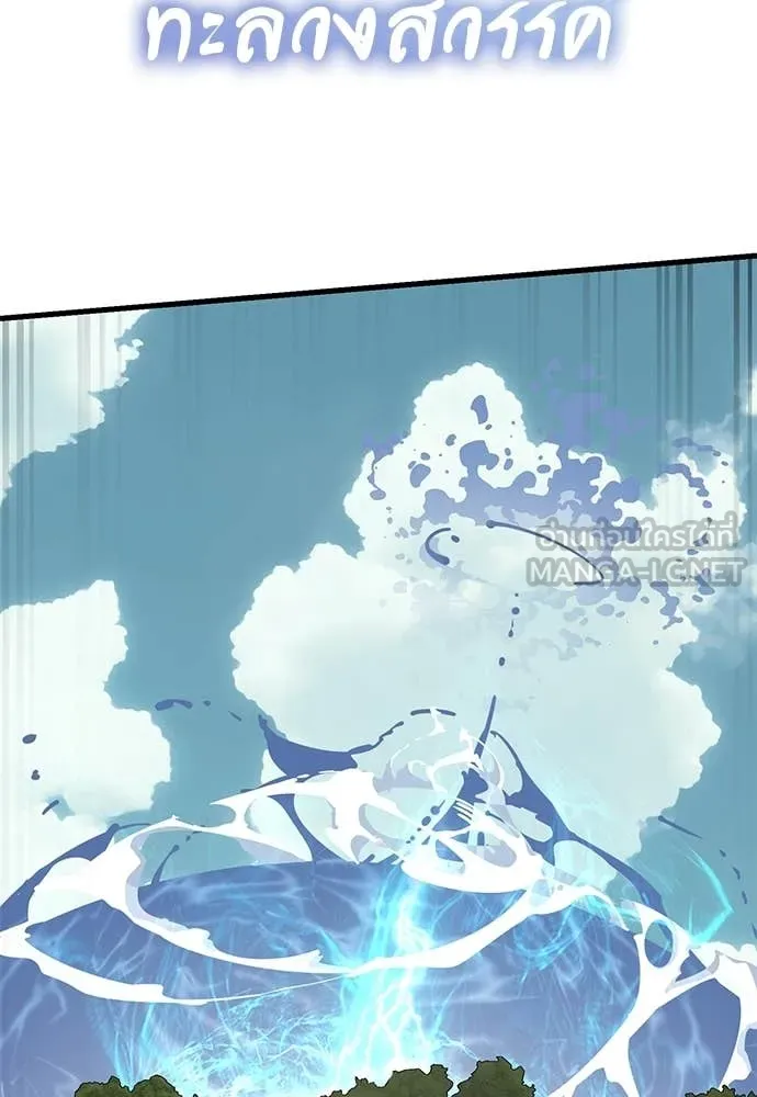 Reincarnation Path of The Underworld King ยอมรา ผู้พิพากษาจากนรก ตอนที่ 102 page 66