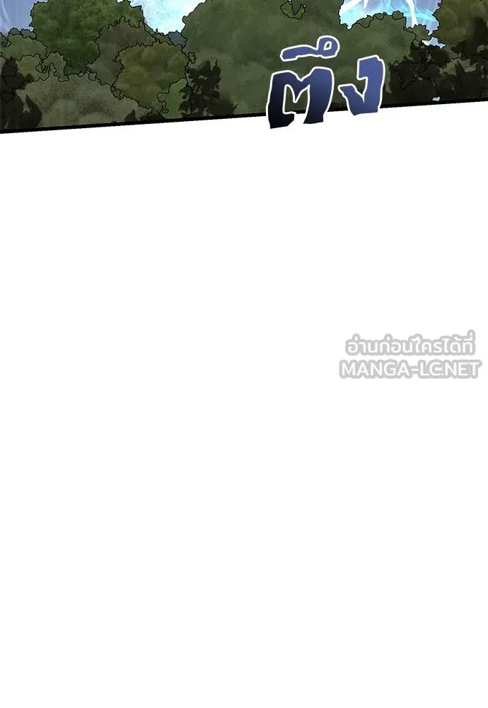 Reincarnation Path of The Underworld King ยอมรา ผู้พิพากษาจากนรก ตอนที่ 102 page 67