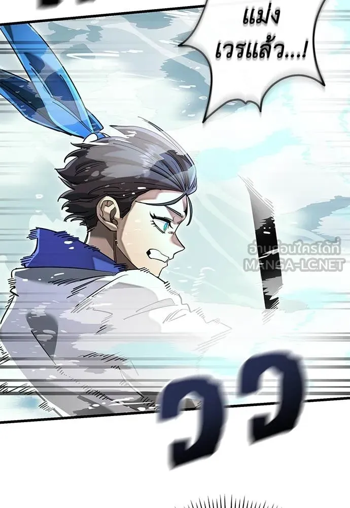 Reincarnation Path of The Underworld King ยอมรา ผู้พิพากษาจากนรก ตอนที่ 102 page 71
