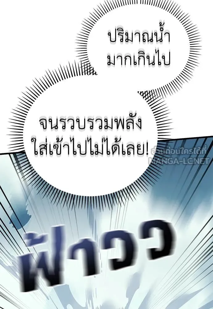 Reincarnation Path of The Underworld King ยอมรา ผู้พิพากษาจากนรก ตอนที่ 102 page 72