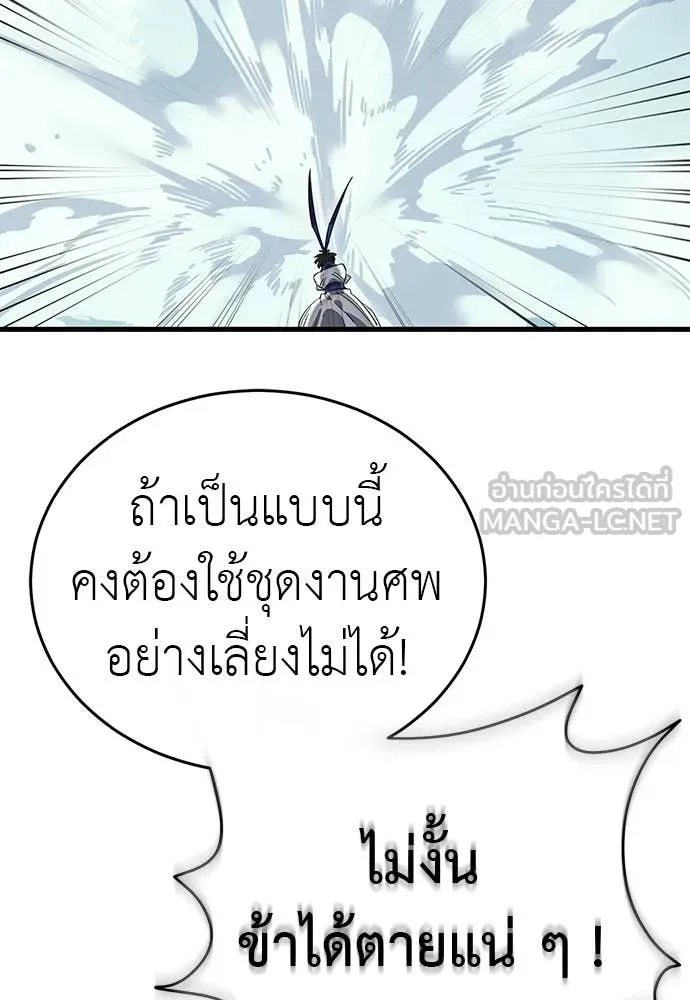 Reincarnation Path of The Underworld King ยอมรา ผู้พิพากษาจากนรก ตอนที่ 102 page 73