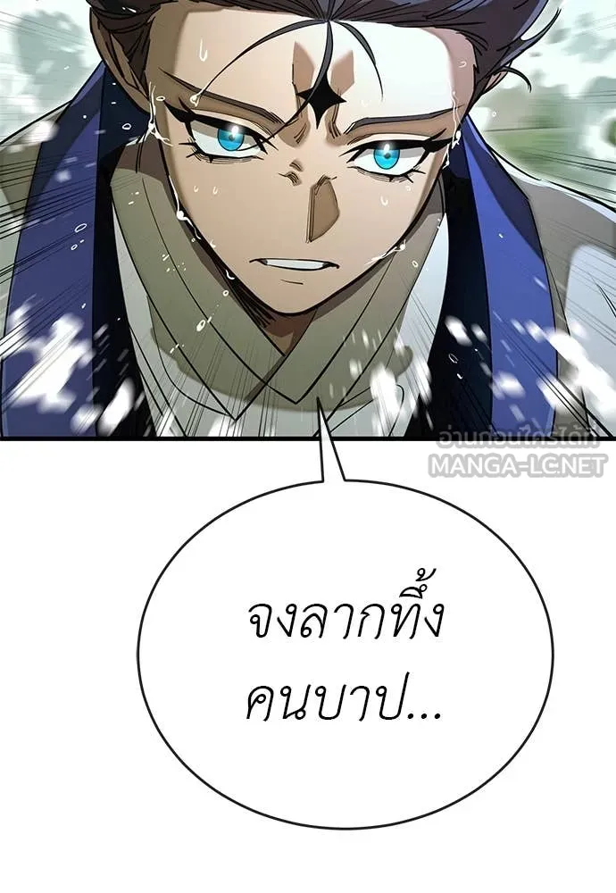 Reincarnation Path of The Underworld King ยอมรา ผู้พิพากษาจากนรก ตอนที่ 102 page 76