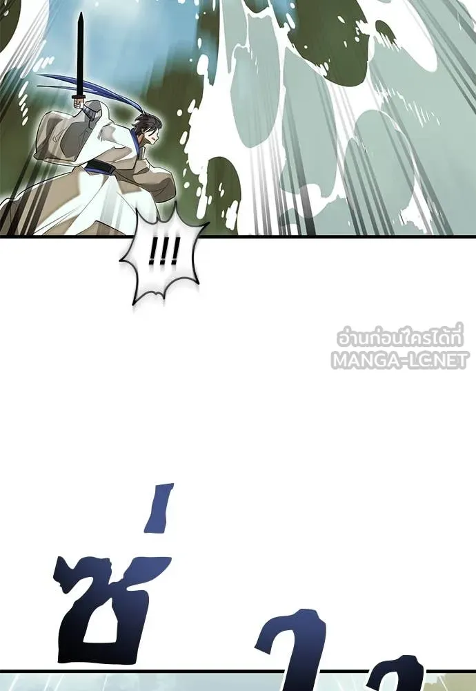 Reincarnation Path of The Underworld King ยอมรา ผู้พิพากษาจากนรก ตอนที่ 102 page 78