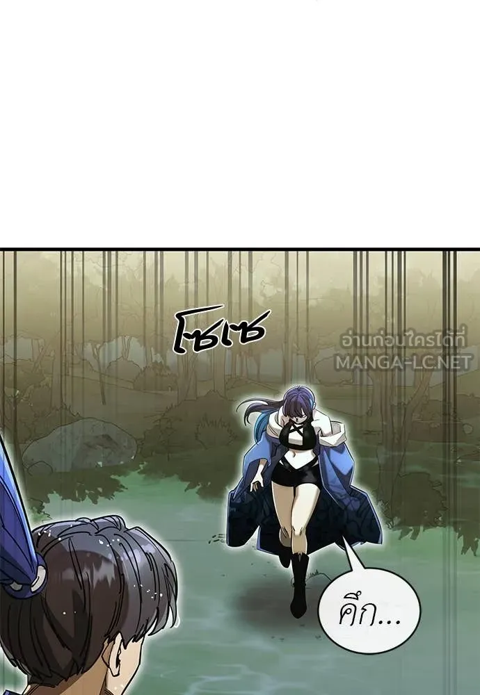 Reincarnation Path of The Underworld King ยอมรา ผู้พิพากษาจากนรก ตอนที่ 102 page 80