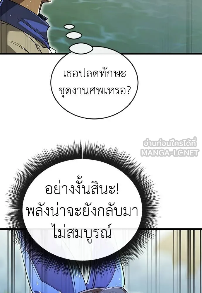 Reincarnation Path of The Underworld King ยอมรา ผู้พิพากษาจากนรก ตอนที่ 102 page 81