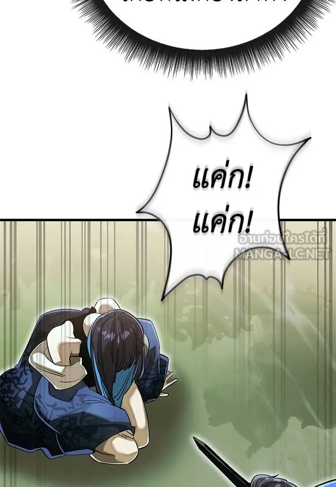 Reincarnation Path of The Underworld King ยอมรา ผู้พิพากษาจากนรก ตอนที่ 102 page 83