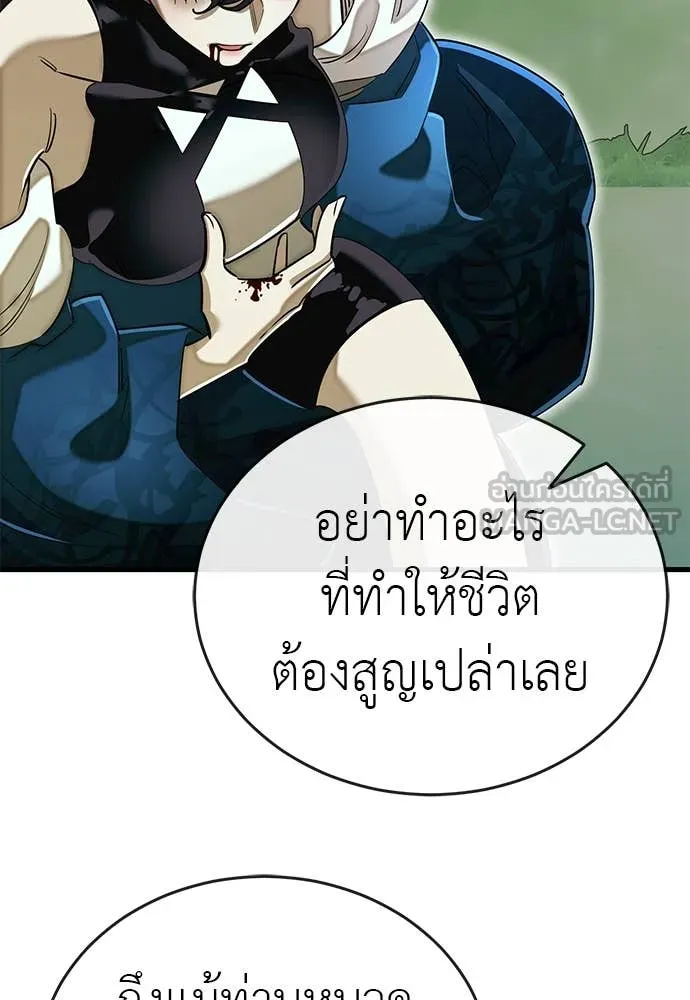 Reincarnation Path of The Underworld King ยอมรา ผู้พิพากษาจากนรก ตอนที่ 102 page 86