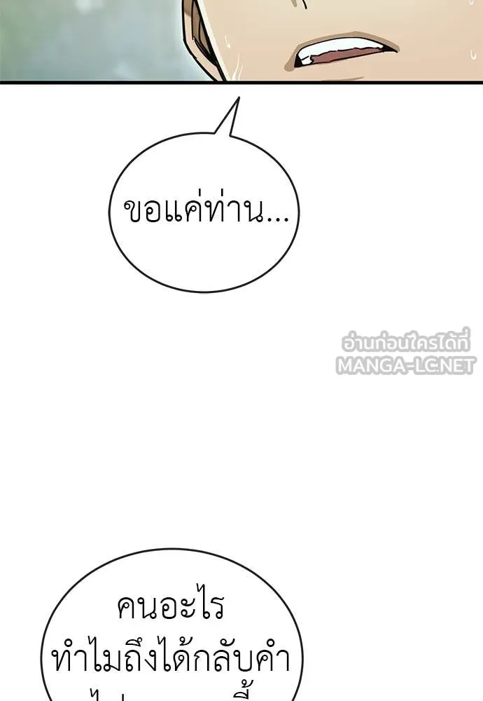 Reincarnation Path of The Underworld King ยอมรา ผู้พิพากษาจากนรก ตอนที่ 102 page 88