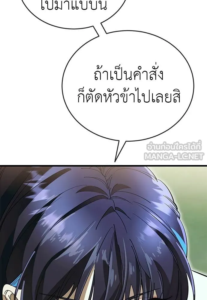 Reincarnation Path of The Underworld King ยอมรา ผู้พิพากษาจากนรก ตอนที่ 102 page 89