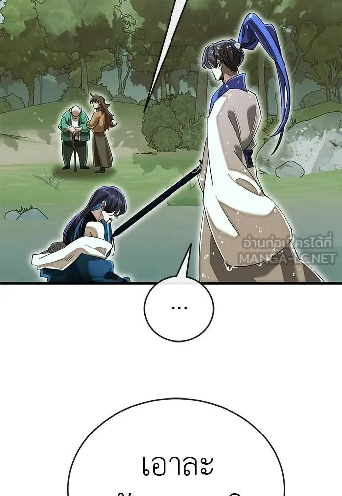 Reincarnation Path of The Underworld King ยอมรา ผู้พิพากษาจากนรก ตอนที่ 102 page 92
