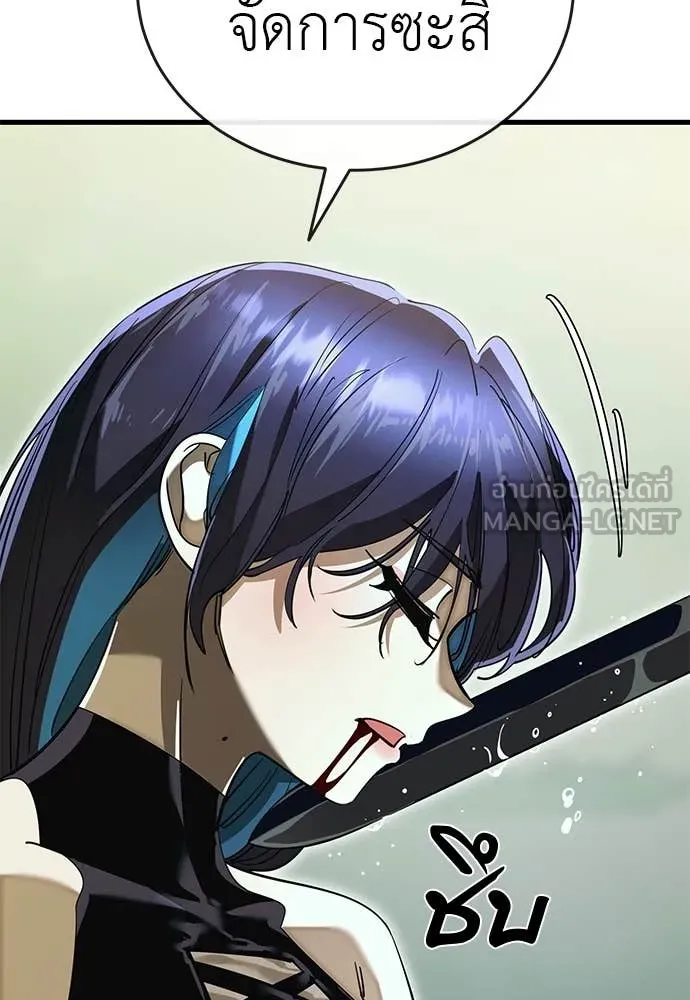 Reincarnation Path of The Underworld King ยอมรา ผู้พิพากษาจากนรก ตอนที่ 102 page 93