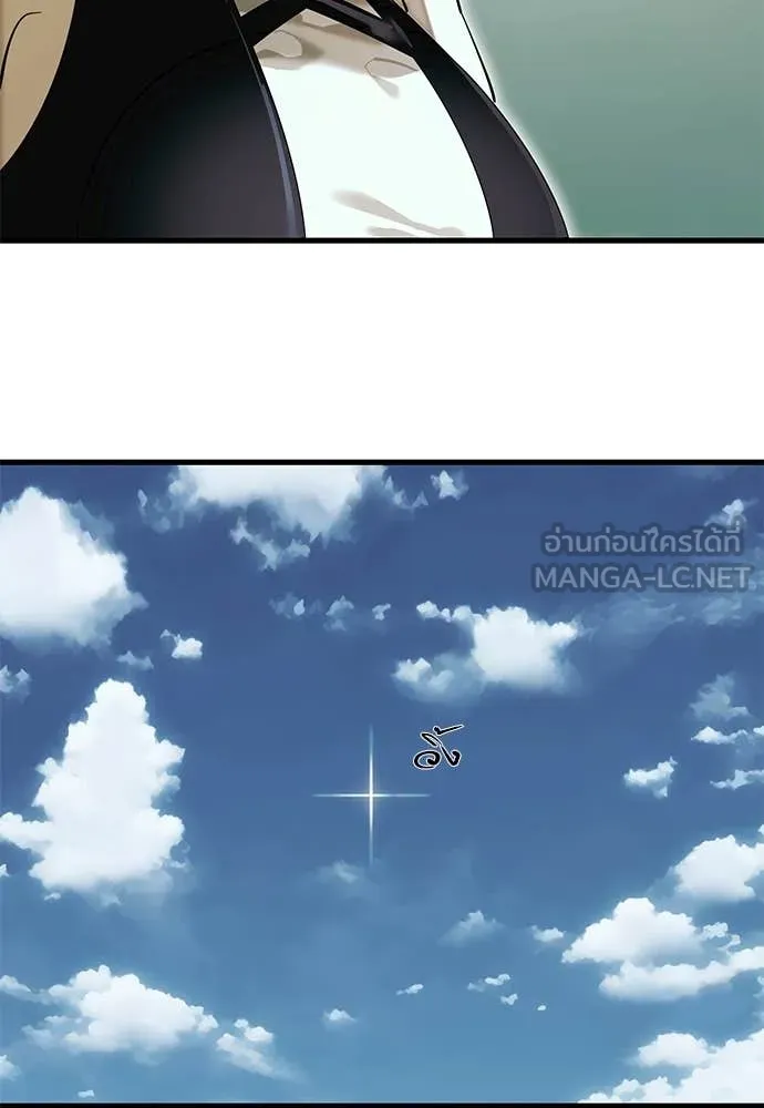 Reincarnation Path of The Underworld King ยอมรา ผู้พิพากษาจากนรก ตอนที่ 102 page 94