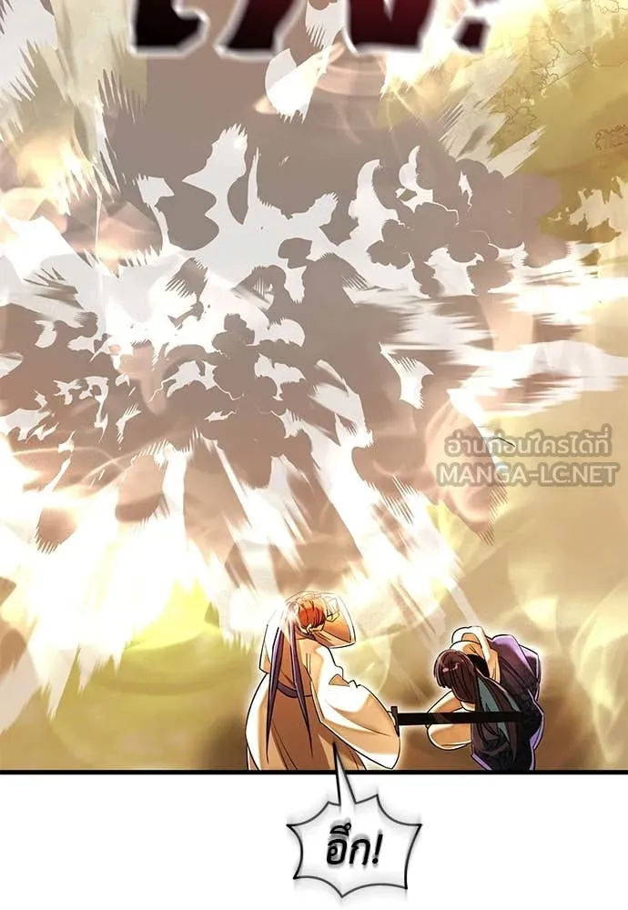 Reincarnation Path of The Underworld King ยอมรา ผู้พิพากษาจากนรก ตอนที่ 102 page 97