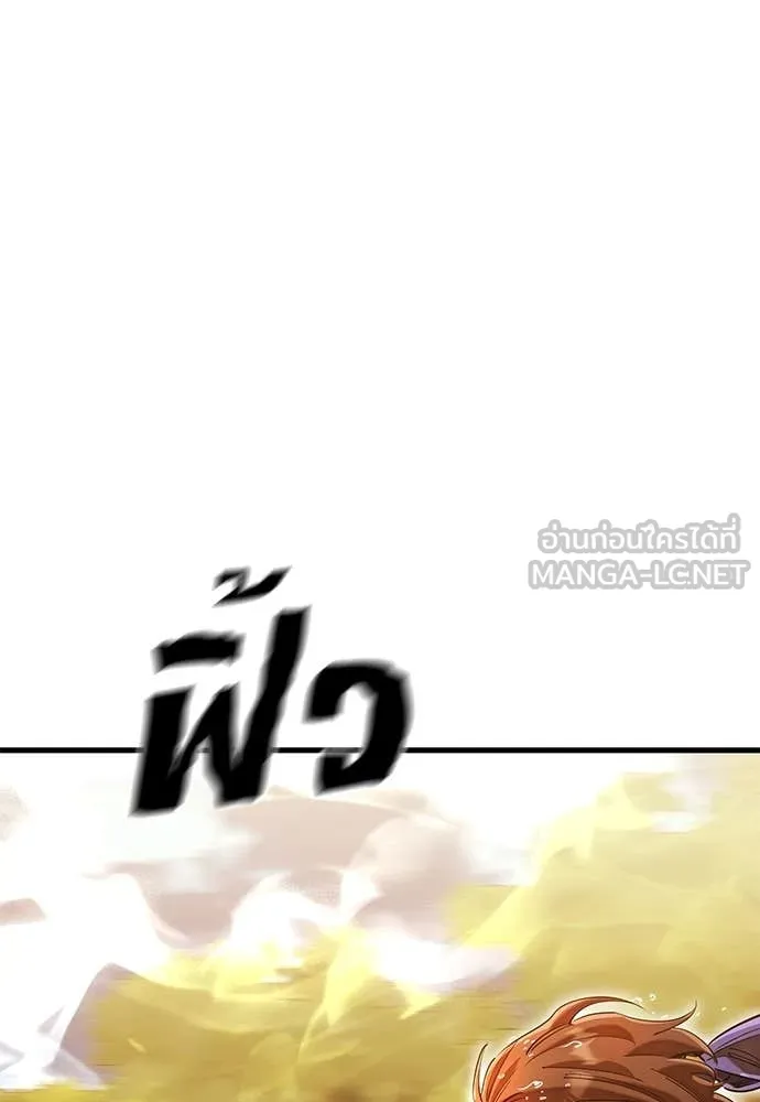 Reincarnation Path of The Underworld King ยอมรา ผู้พิพากษาจากนรก ตอนที่ 102 page 98