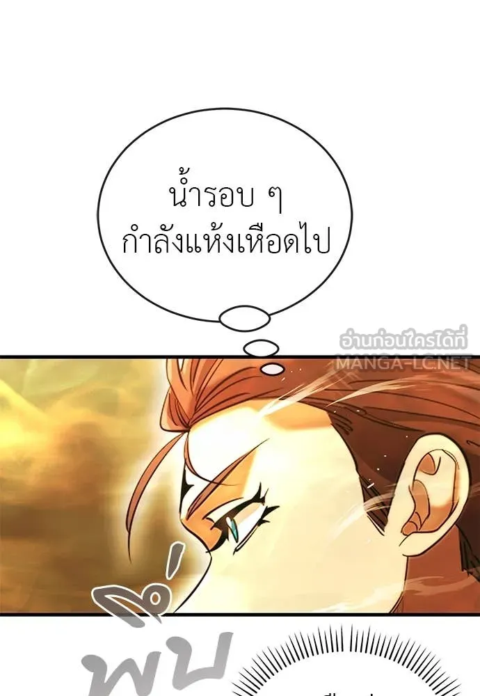 Reincarnation Path of The Underworld King ยอมรา ผู้พิพากษาจากนรก ตอนที่ 102 page 100