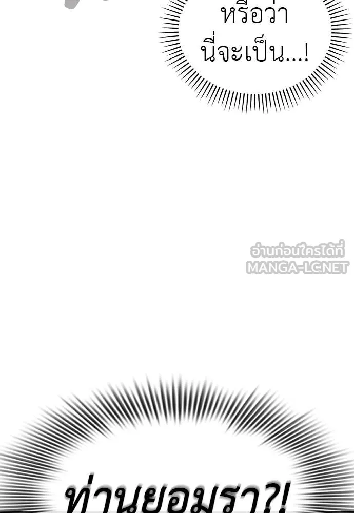 Reincarnation Path of The Underworld King ยอมรา ผู้พิพากษาจากนรก ตอนที่ 102 page 101