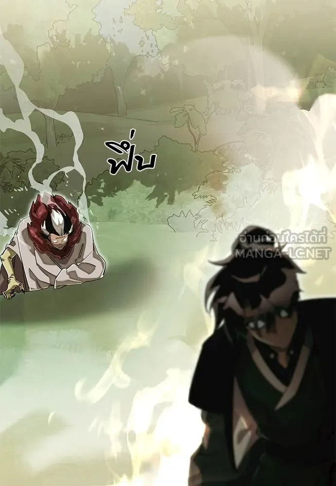 Reincarnation Path of The Underworld King ยอมรา ผู้พิพากษาจากนรก ตอนที่ 102 page 105