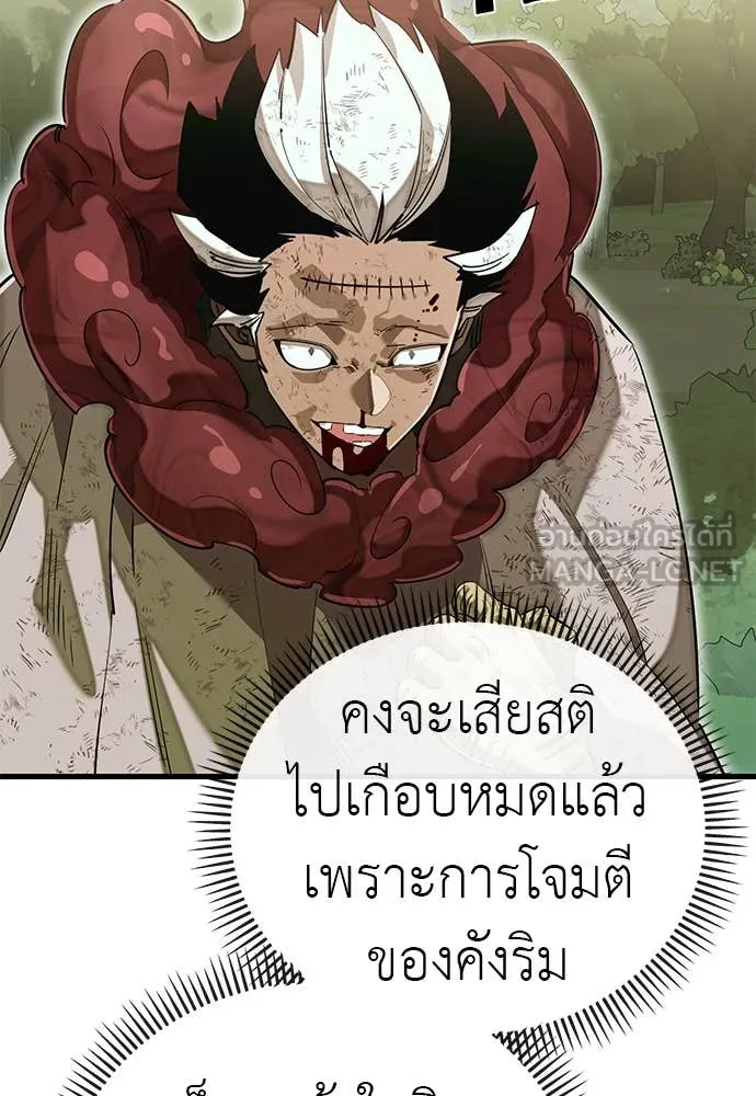 Reincarnation Path of The Underworld King ยอมรา ผู้พิพากษาจากนรก ตอนที่ 102 page 108