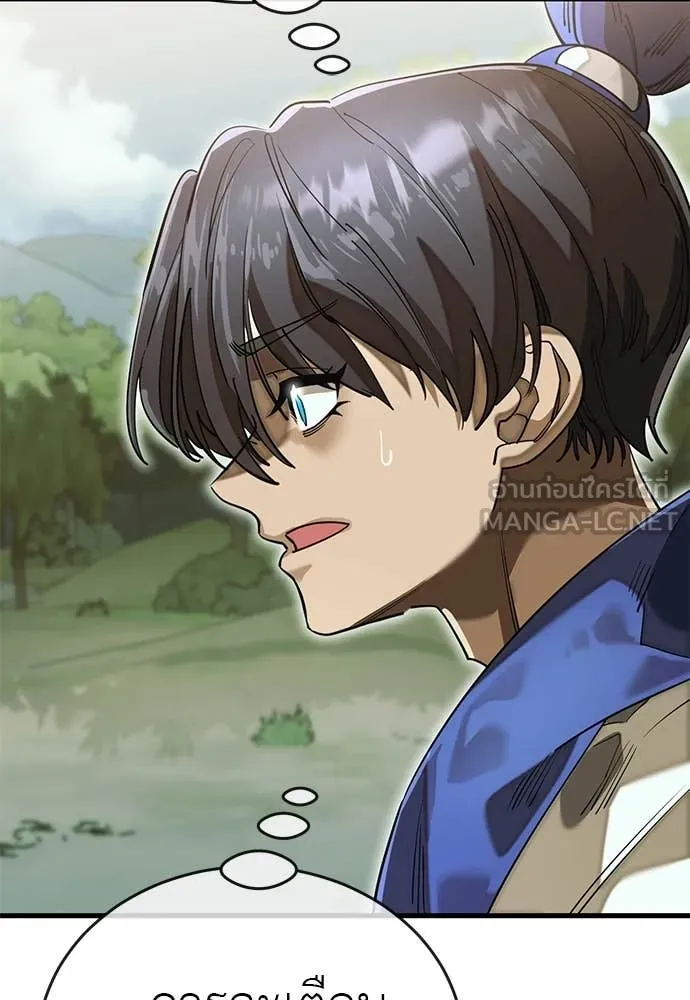 Reincarnation Path of The Underworld King ยอมรา ผู้พิพากษาจากนรก ตอนที่ 102 page 110