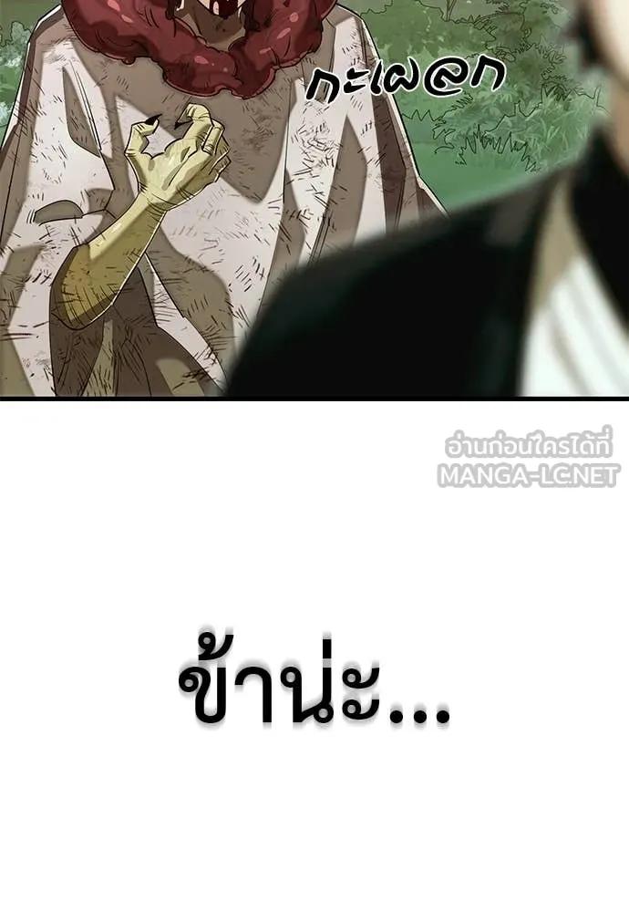 Reincarnation Path of The Underworld King ยอมรา ผู้พิพากษาจากนรก ตอนที่ 102 page 112