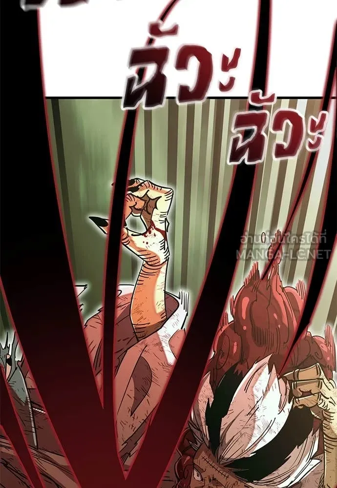 Reincarnation Path of The Underworld King ยอมรา ผู้พิพากษาจากนรก ตอนที่ 102 page 119