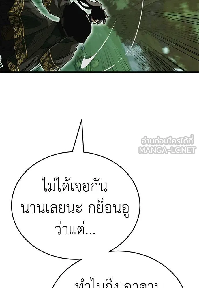 Reincarnation Path of The Underworld King ยอมรา ผู้พิพากษาจากนรก ตอนที่ 102 page 121