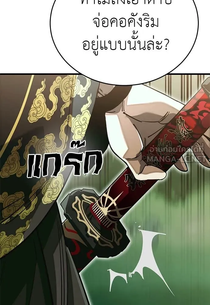 Reincarnation Path of The Underworld King ยอมรา ผู้พิพากษาจากนรก ตอนที่ 102 page 122