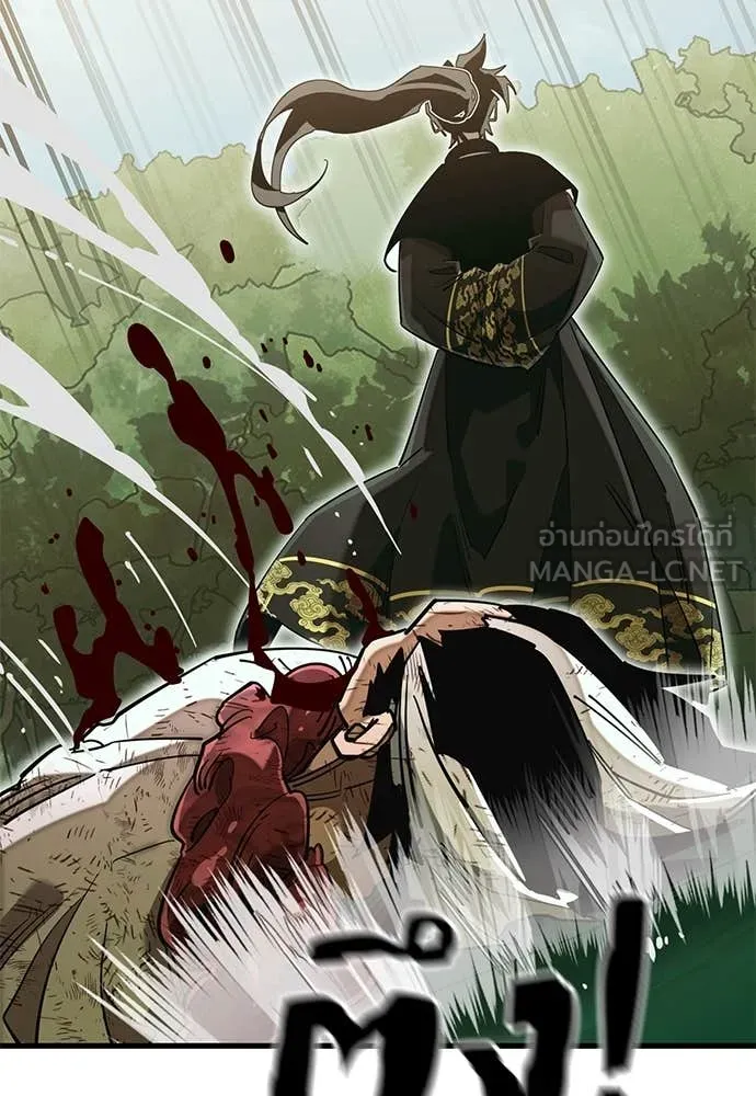 Reincarnation Path of The Underworld King ยอมรา ผู้พิพากษาจากนรก ตอนที่ 102 page 126