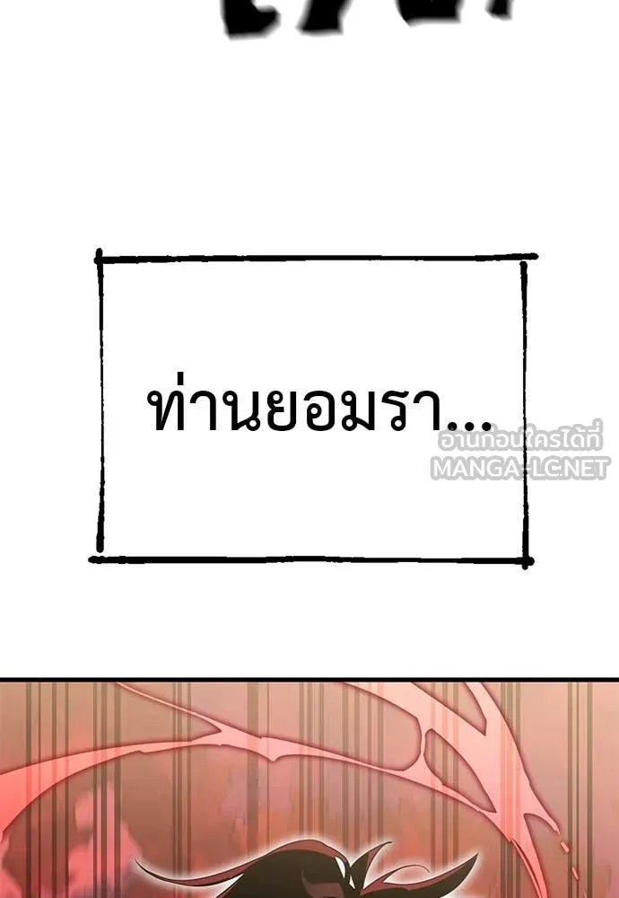 Reincarnation Path of The Underworld King ยอมรา ผู้พิพากษาจากนรก ตอนที่ 102 page 127