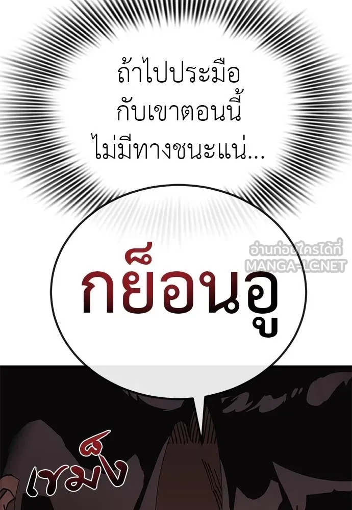 Reincarnation Path of The Underworld King ยอมรา ผู้พิพากษาจากนรก ตอนที่ 102 page 130