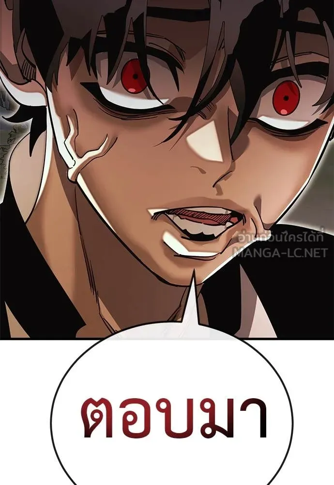 Reincarnation Path of The Underworld King ยอมรา ผู้พิพากษาจากนรก ตอนที่ 102 page 131