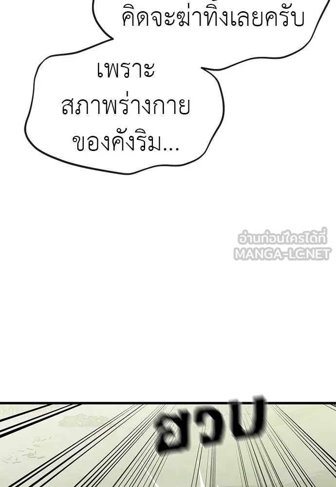 Reincarnation Path of The Underworld King ยอมรา ผู้พิพากษาจากนรก ตอนที่ 102 page 134