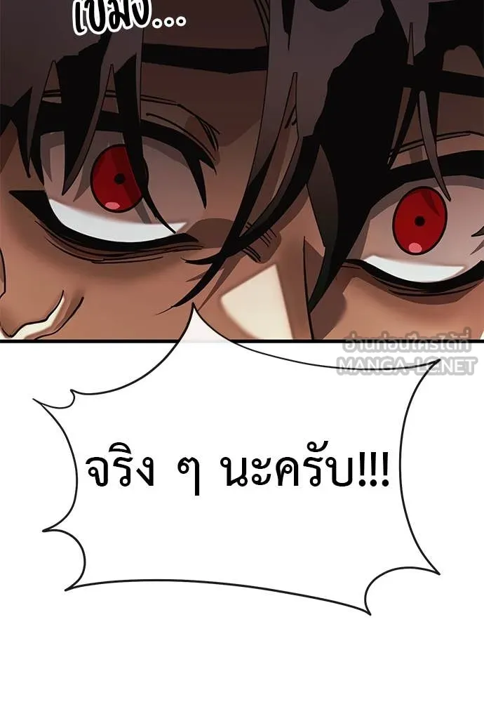 Reincarnation Path of The Underworld King ยอมรา ผู้พิพากษาจากนรก ตอนที่ 102 page 137